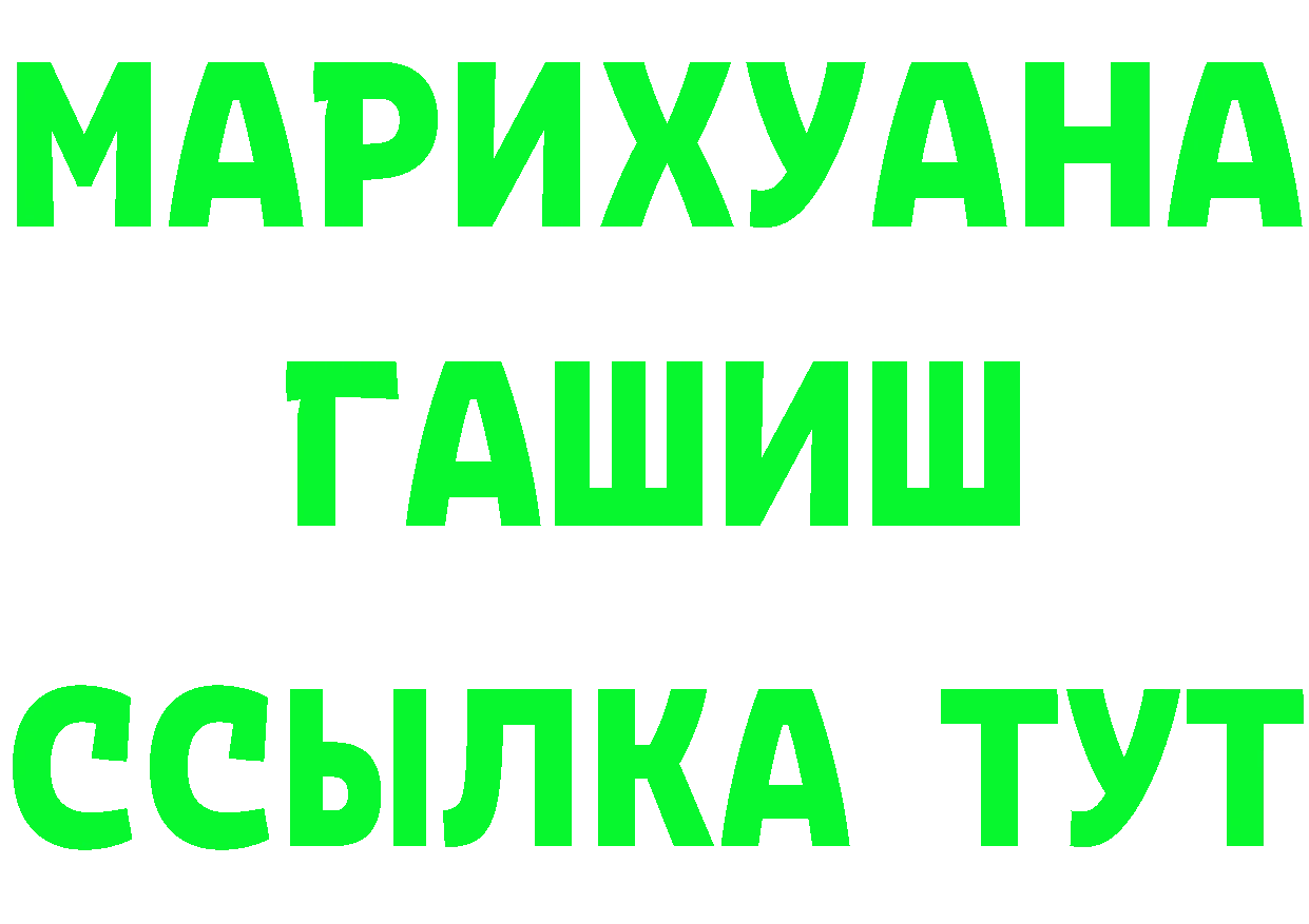 ТГК концентрат ССЫЛКА маркетплейс omg Апшеронск